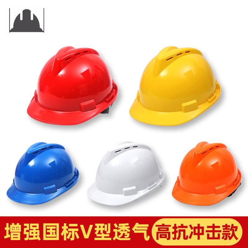 金臻赫（JINZHENHE） JZH-045 橙色安全帽国标V型透气*1顶 1顶 （单位：顶）  橙色