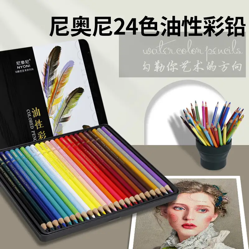 尼奥尼（NYONI） 铁盒 油性彩色铅笔 24色 （单位：盒）