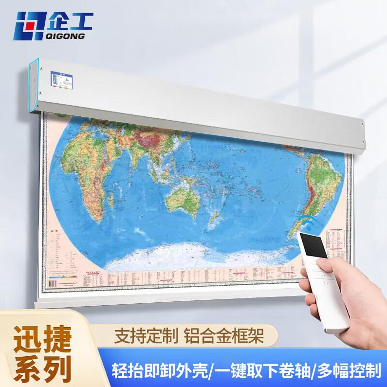企工电动卷图机挂图机升降地图机智能遥控地图机器悬挂式（不含地图）1.5米宽 5幅 1.5米宽 5幅 （单位：组）